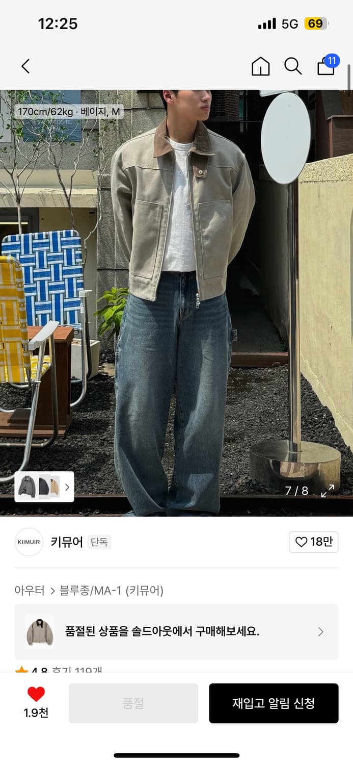 키뮤어 워크자켓  상품이미지4