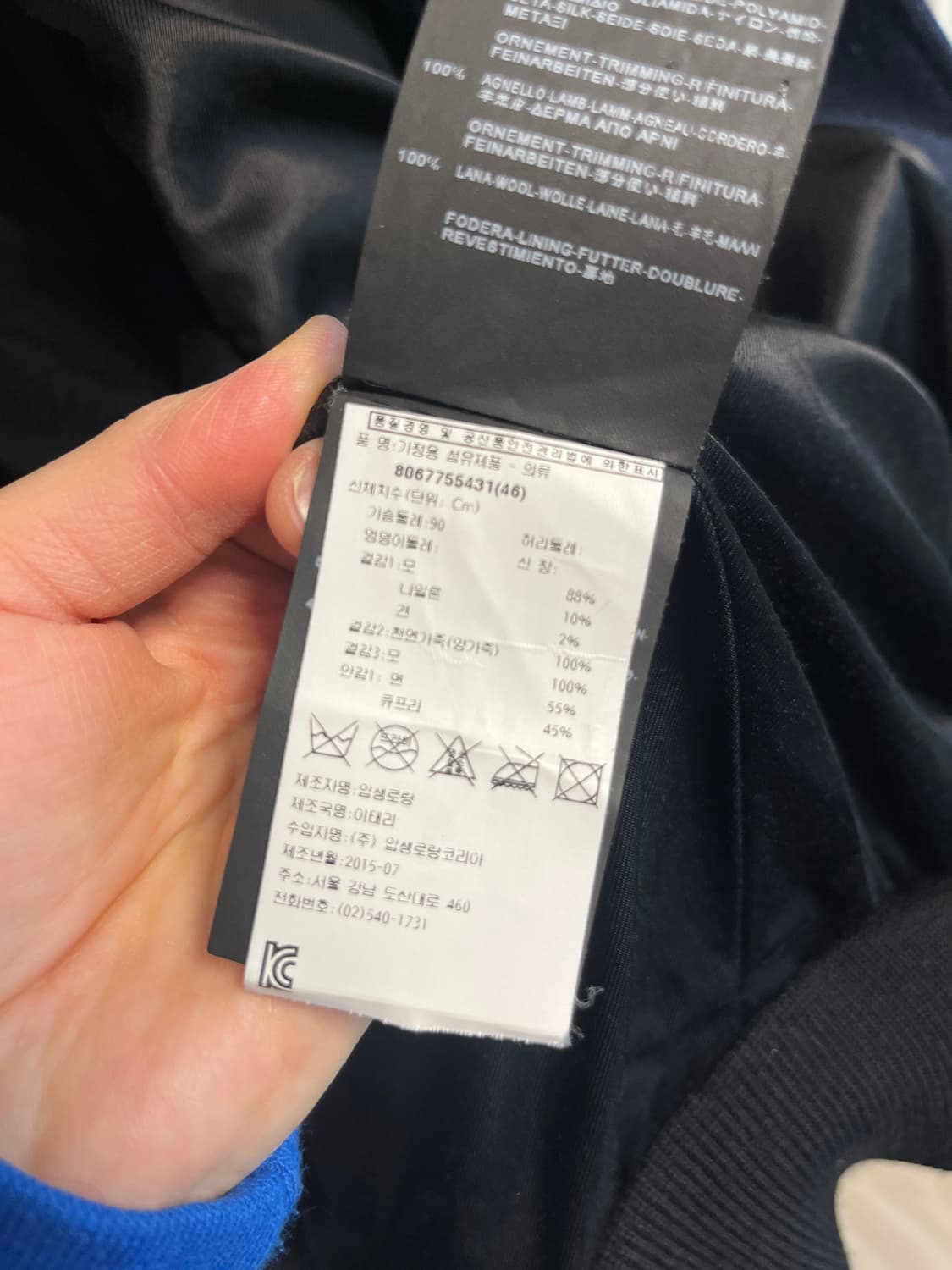 saint laurent 테디자켓 46 상품이미지5