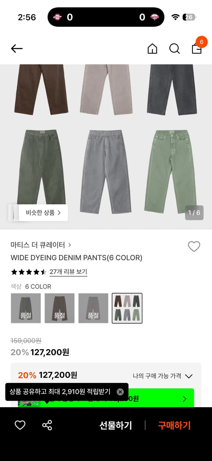 마티스 더 큐레이터 와이드 다잉 데님팬츠 그린  상품이미지1