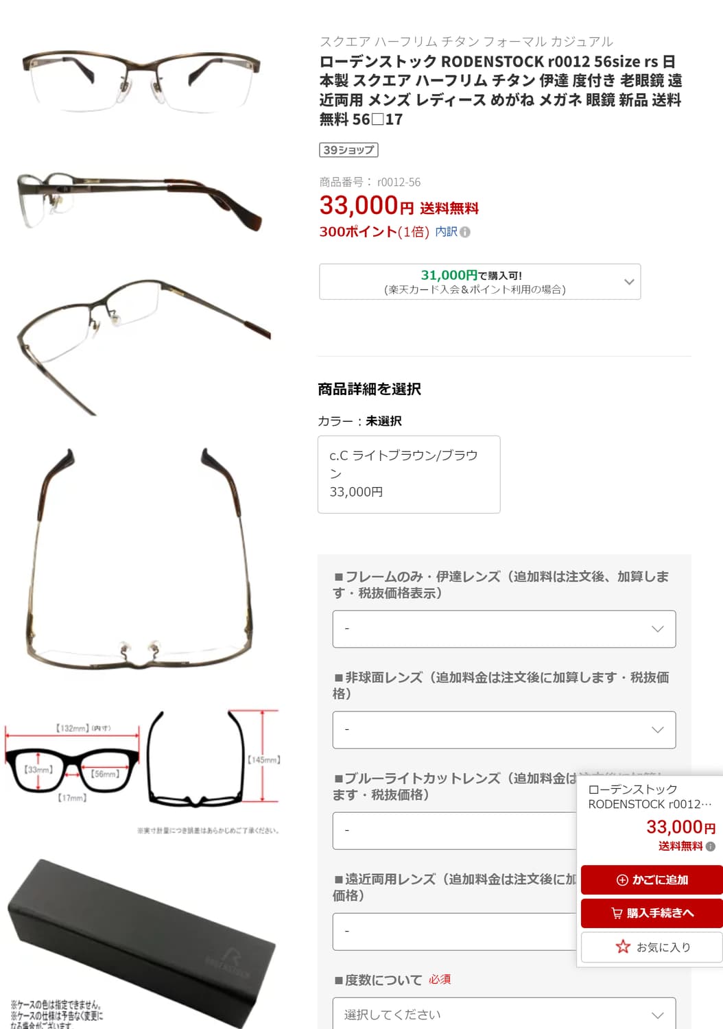 로덴스톡 일제 고급 일본 반무테 안경테 0088 상품이미지7