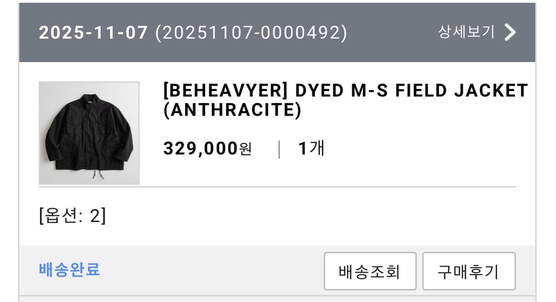 비헤비어 필드자켓 2사이즈 상품이미지2