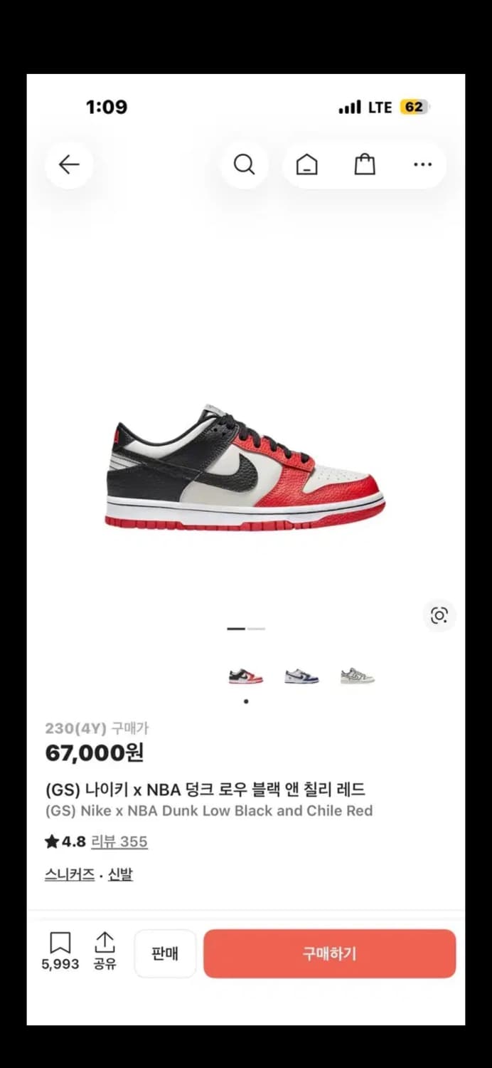 나이키 덩크로우 nba gs230 급처 상품이미지1