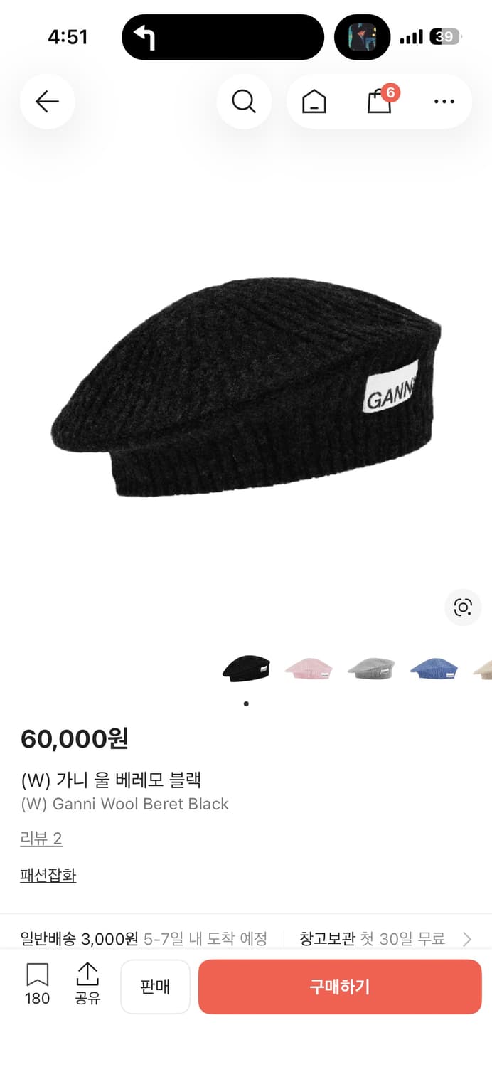 가니 베레모 상품이미지1