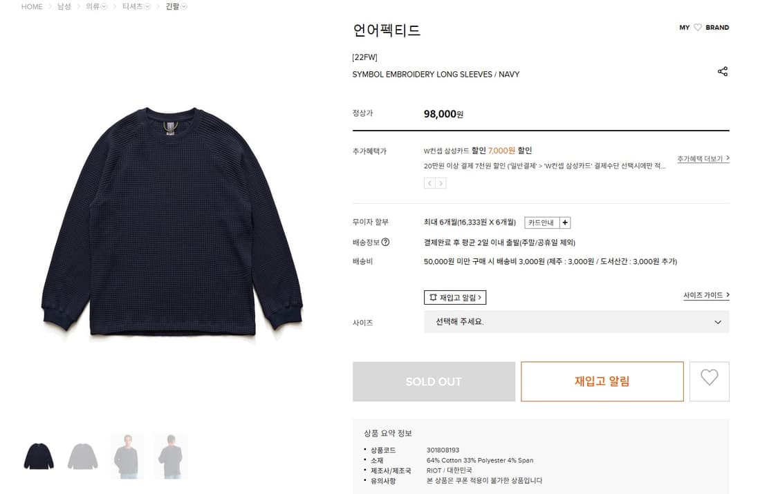 언어펙티드 22fw 엠브로이더리 롱슬리브 네이비 상품이미지8