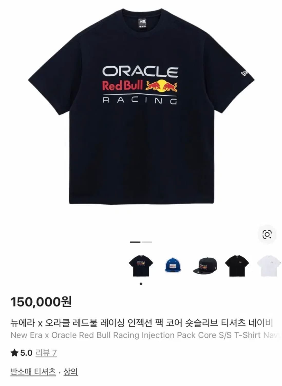 뉴에라 레드불 레이싱 반팔 티셔츠 네이비 상품이미지1