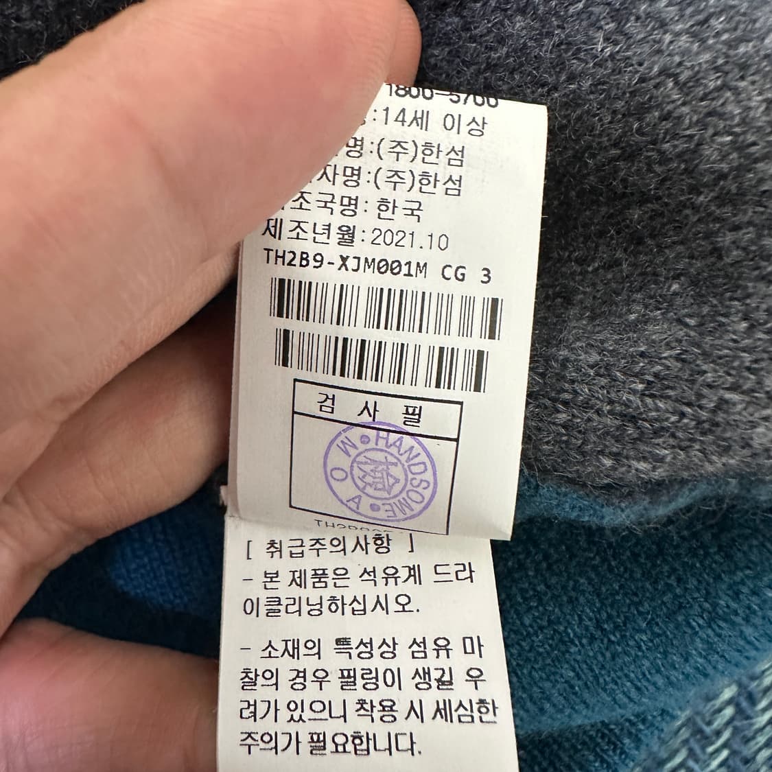 [105] 시스템 옴므 니트 집업 상품이미지4