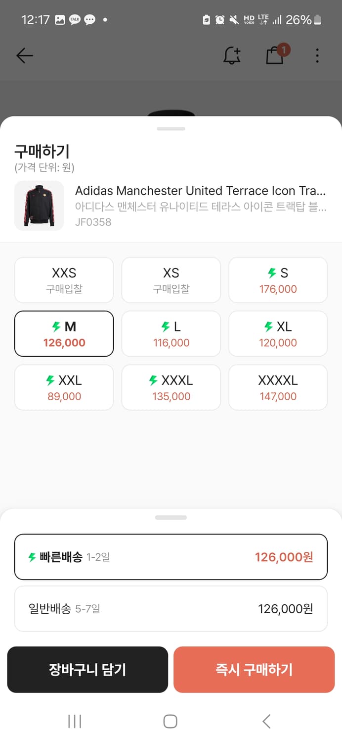 아디다스 맨유져지 상품이미지2