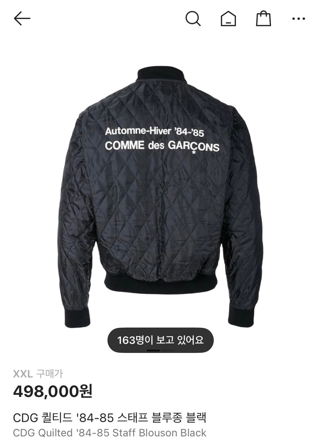 꼼데 스텝 퀼팅 자켓 XXL 상품이미지1