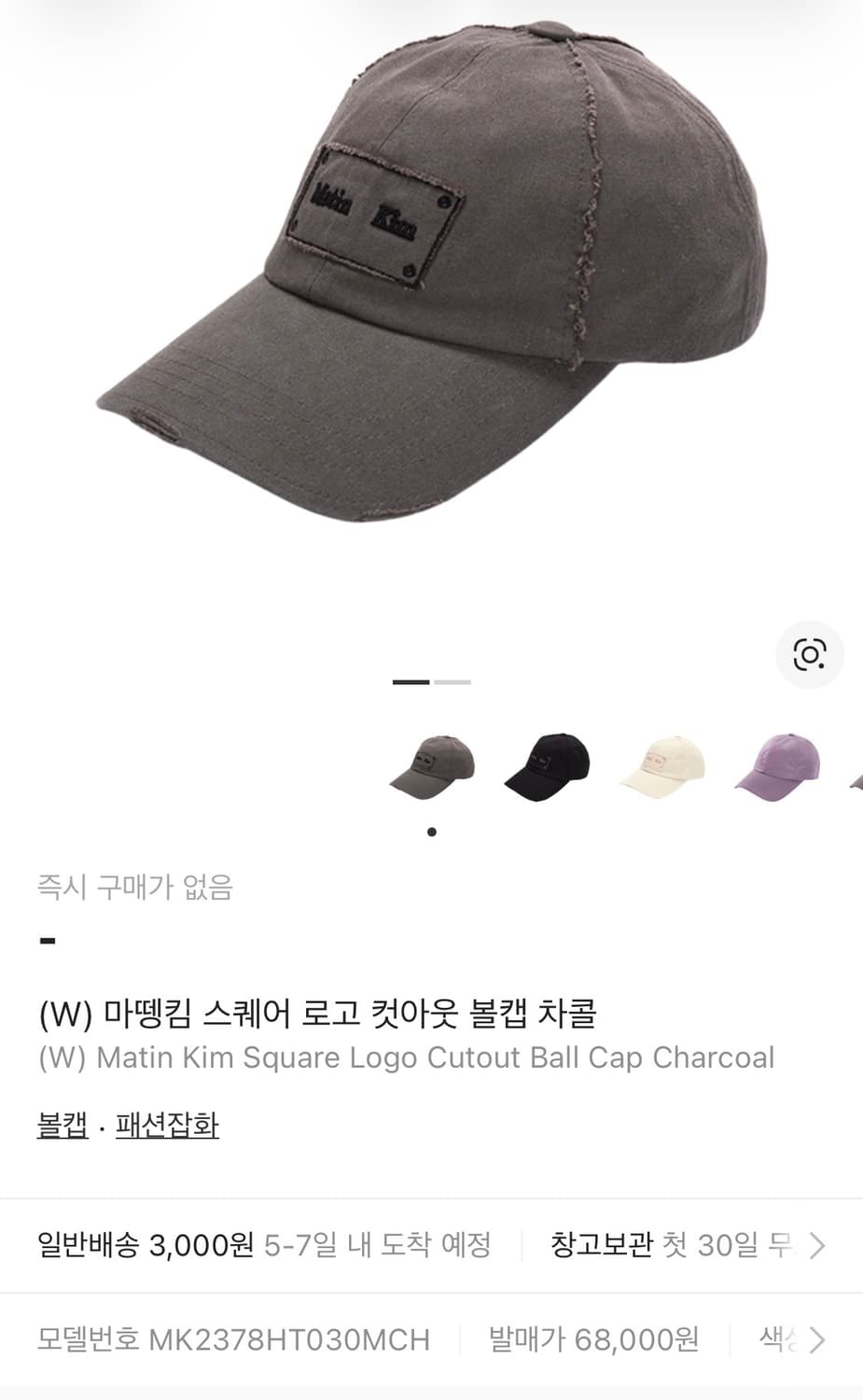 마뗑킴 스퀘어 로고 컷아웃볼캡 차콜 상품이미지3