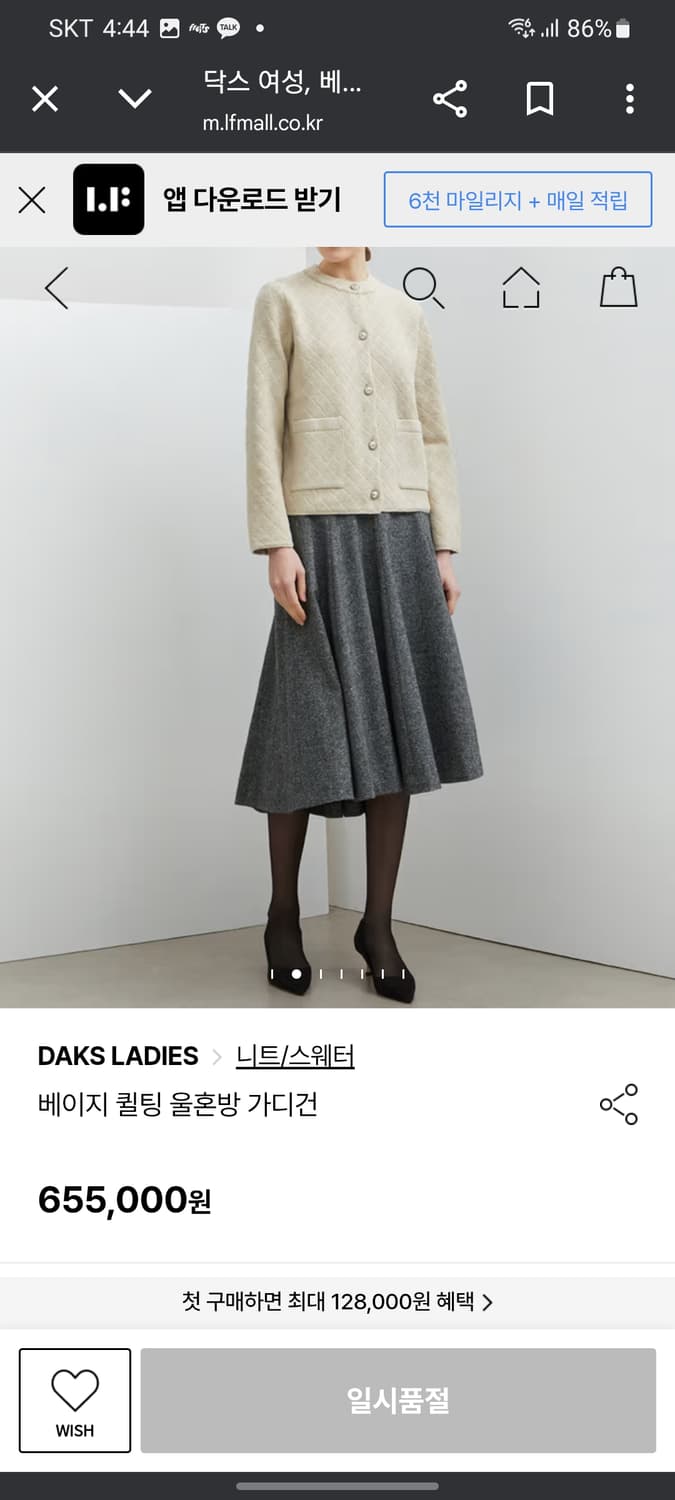 닥스 런던 퀄팅 울혼방 가디건 상품이미지7