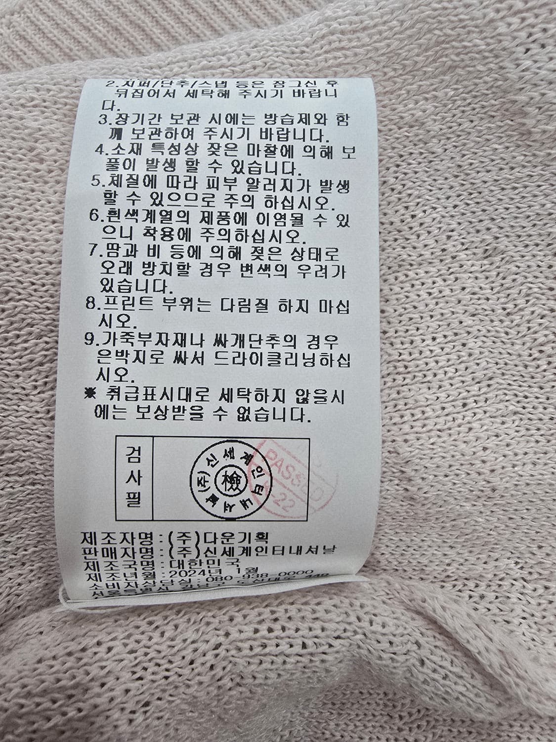 맨온더분 니트 반팔 가디건 상품이미지10