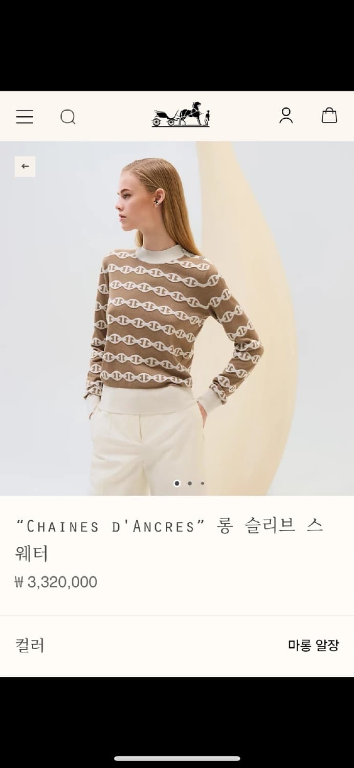 에르메스 여성 샹달 니트 상품이미지1