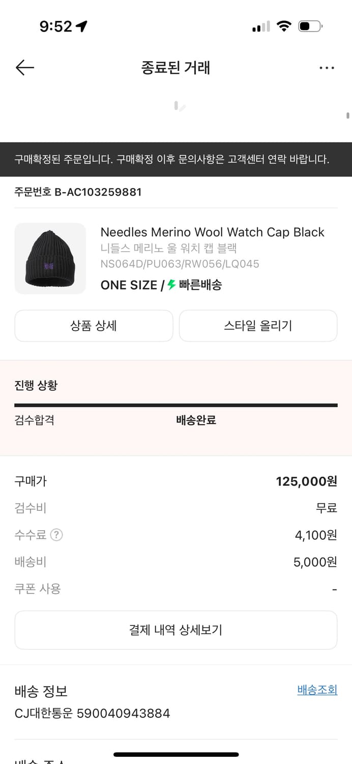 니들스 비니 메리노 상품이미지2