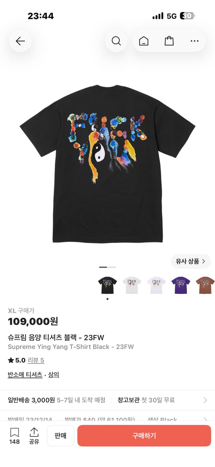슈프림 음양 티셔츠 상품이미지1