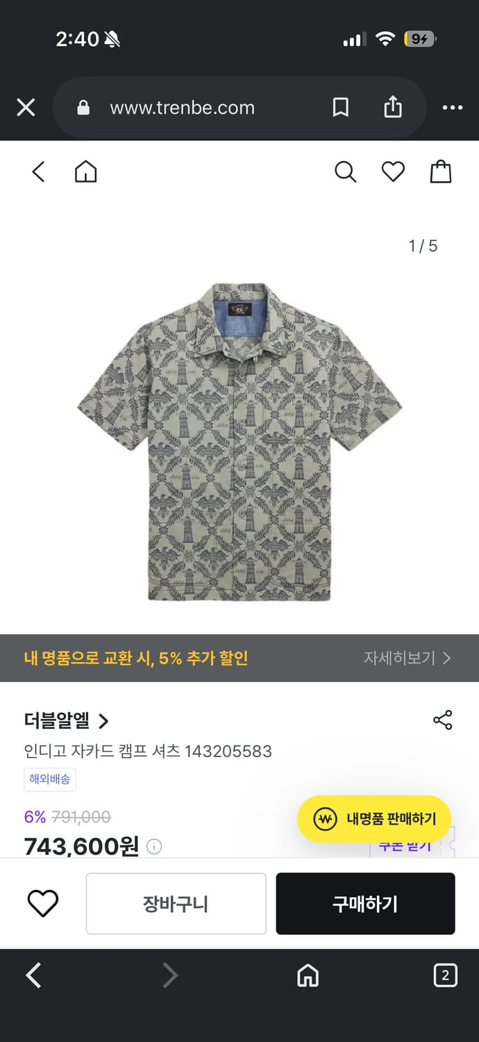 RRL 인디고 웨인 캠프 셔츠 상품이미지3