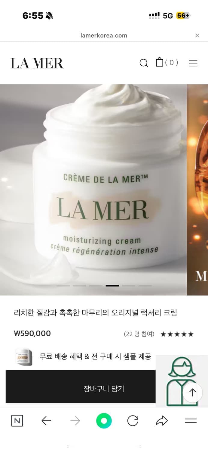 라메르 크림 (크렘 드 라메르) 60ml 상품이미지4