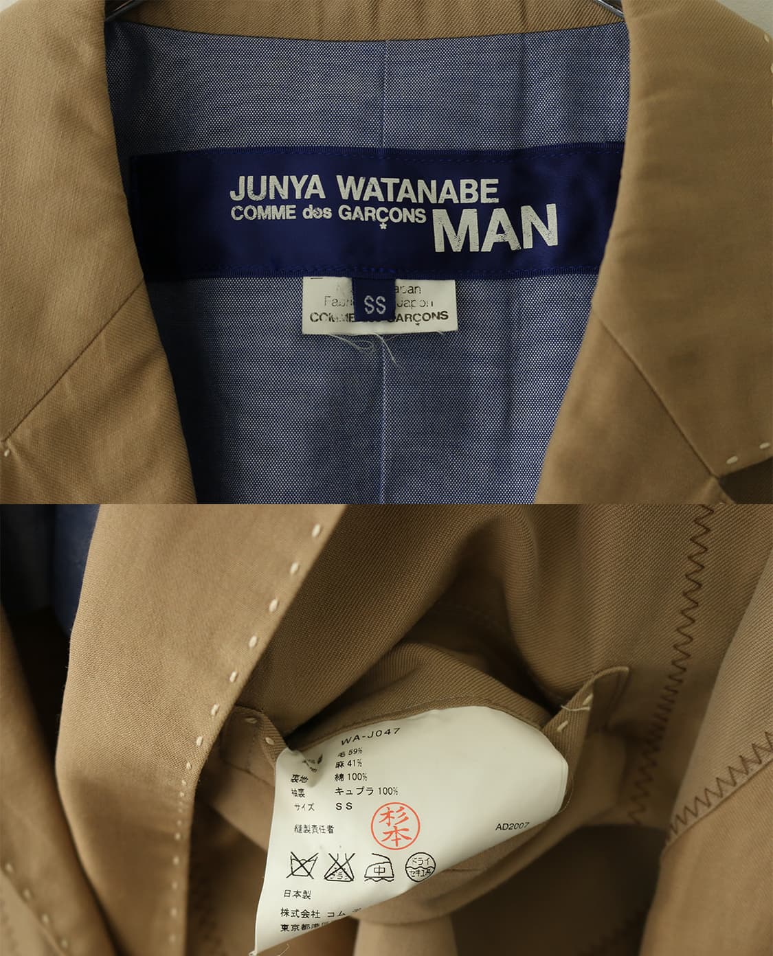 준야 와타나베 베이지 블레이저 자켓 상품이미지8