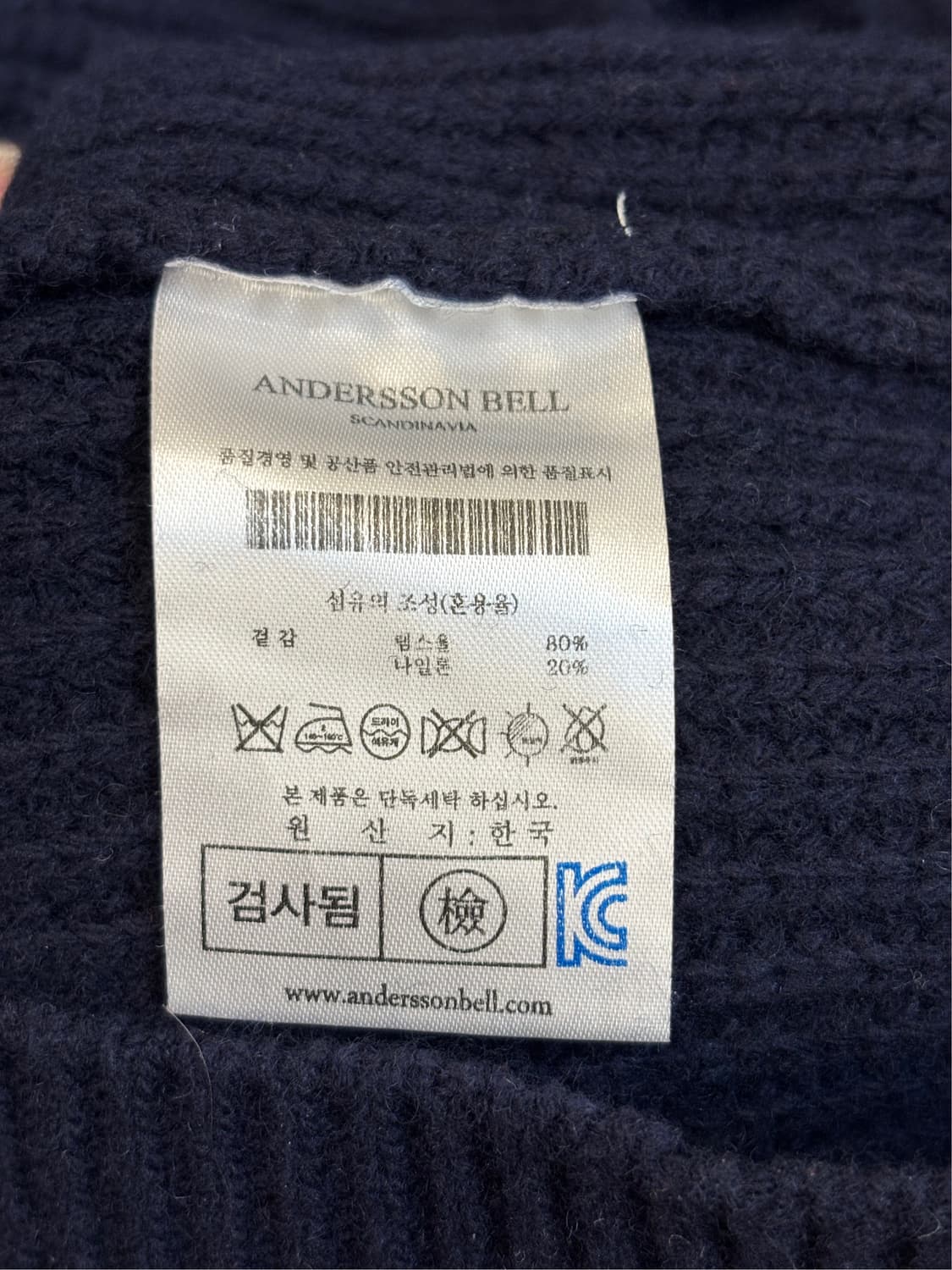 앤더슨벨 울 블렌드 니트 스웨터 상품이미지4