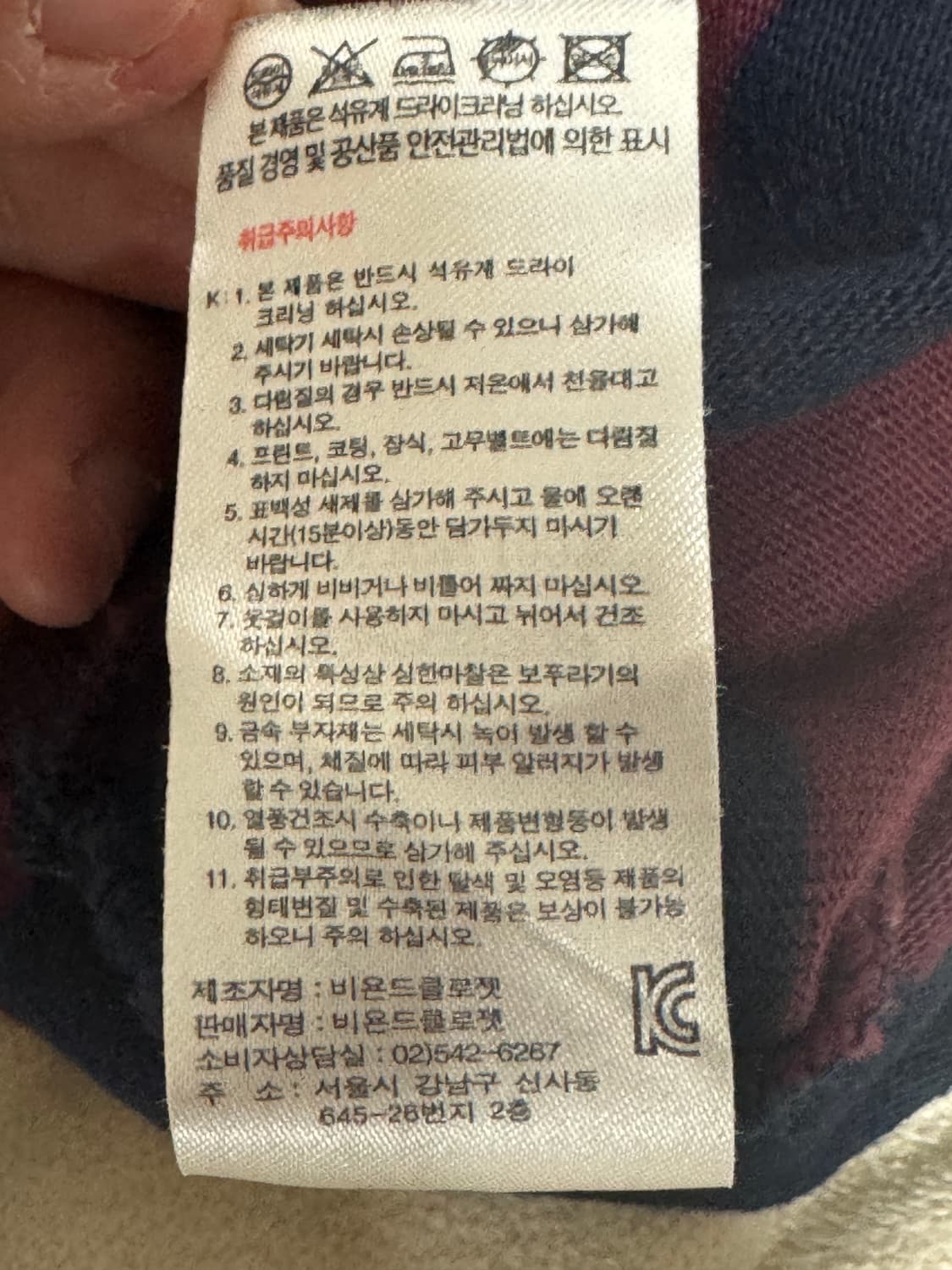 비욘드클로젯 럭비셔츠 M 상품이미지6