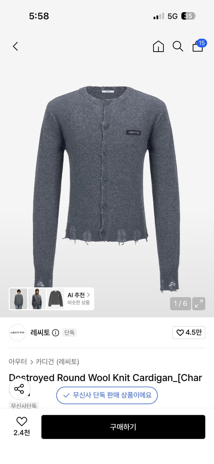 레씨토 상품이미지1