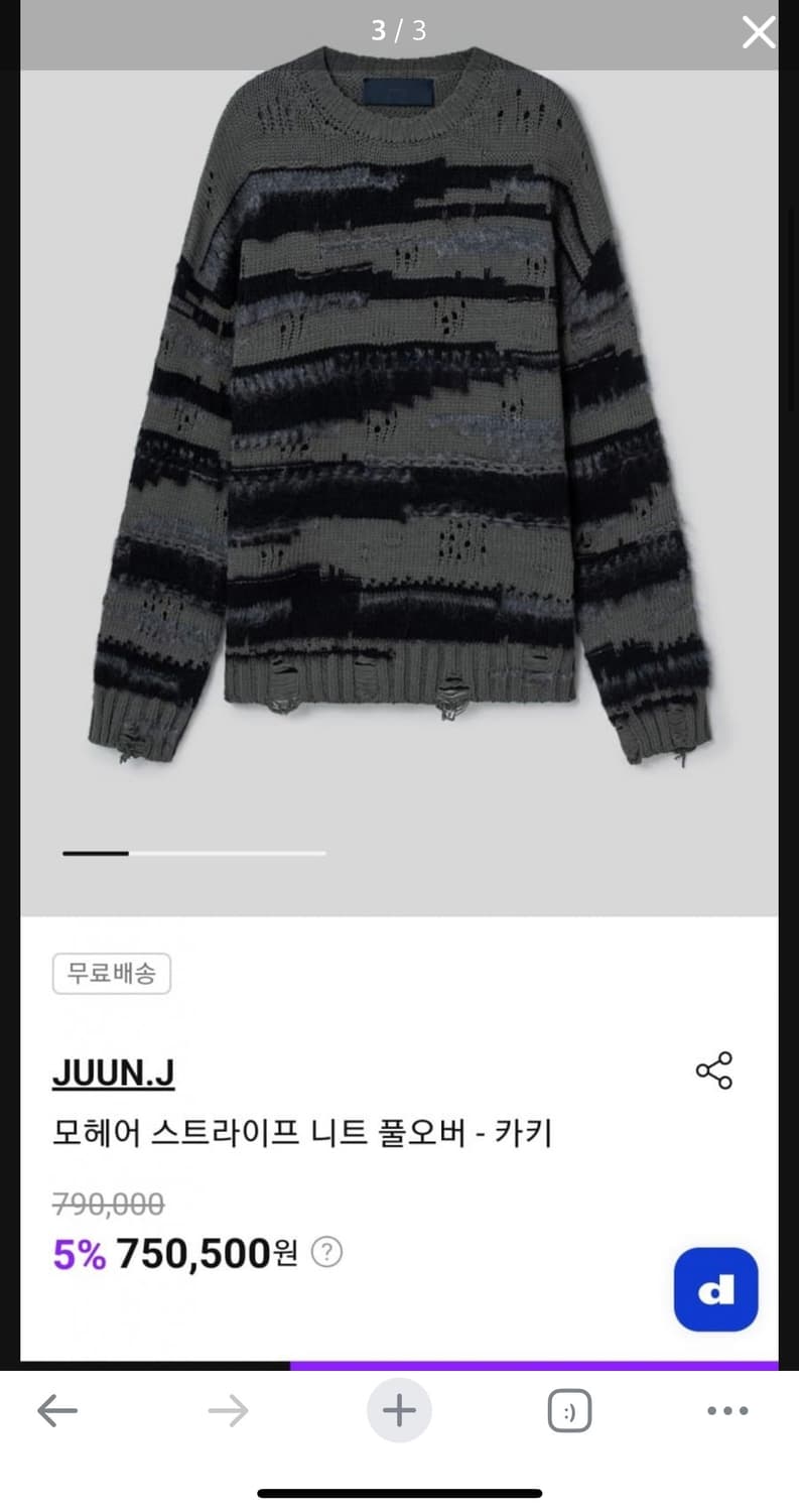 (24FW 새상품급) 준지 모헤어 스트라이프 니트 풀오버 상품이미지6