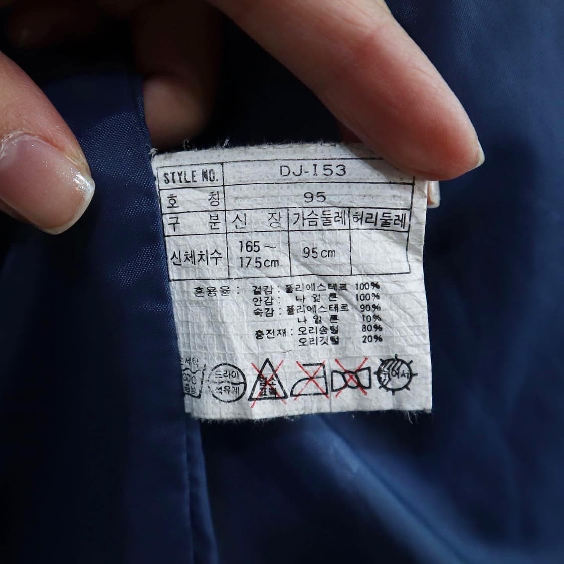 나이키 90s 기하학패턴 덕 다운 패딩   상품이미지9