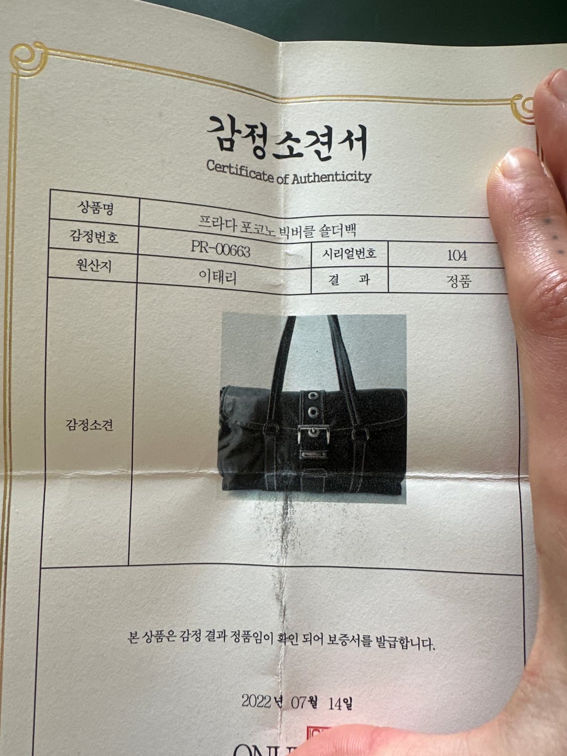 프라다 포코노 빅버클 숄더백 상품이미지6