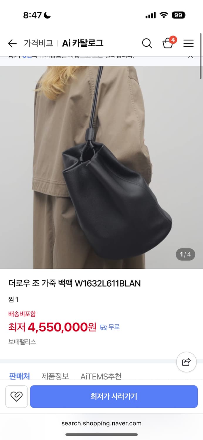 The row 더로우 조백팩 더로우백팩 정품 상품이미지1