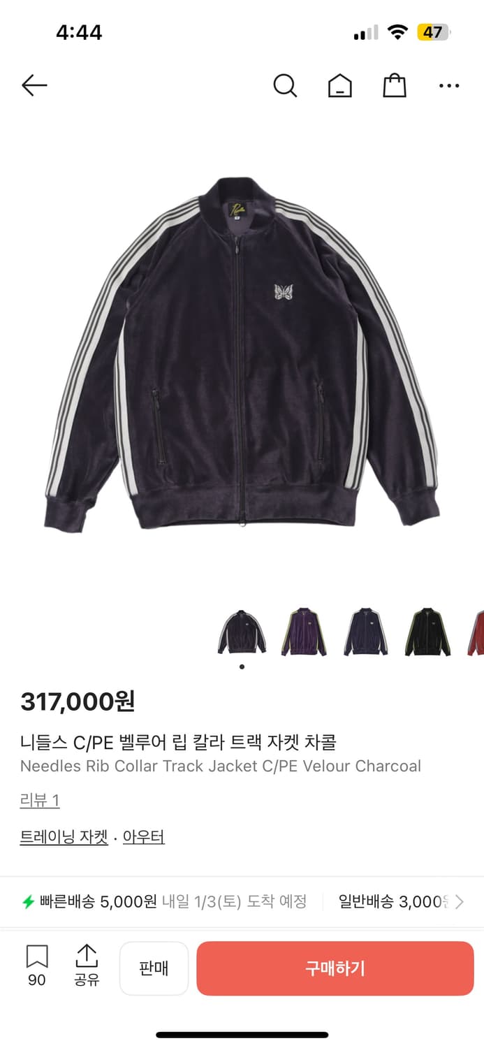 니들스 벨루어 자켓 상품이미지1