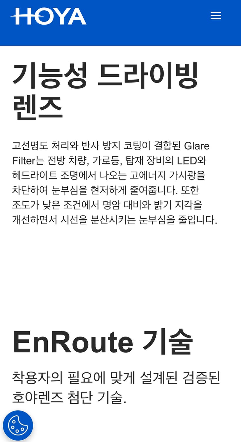 (OS) 호야 언루트 프로 안경 상품이미지8