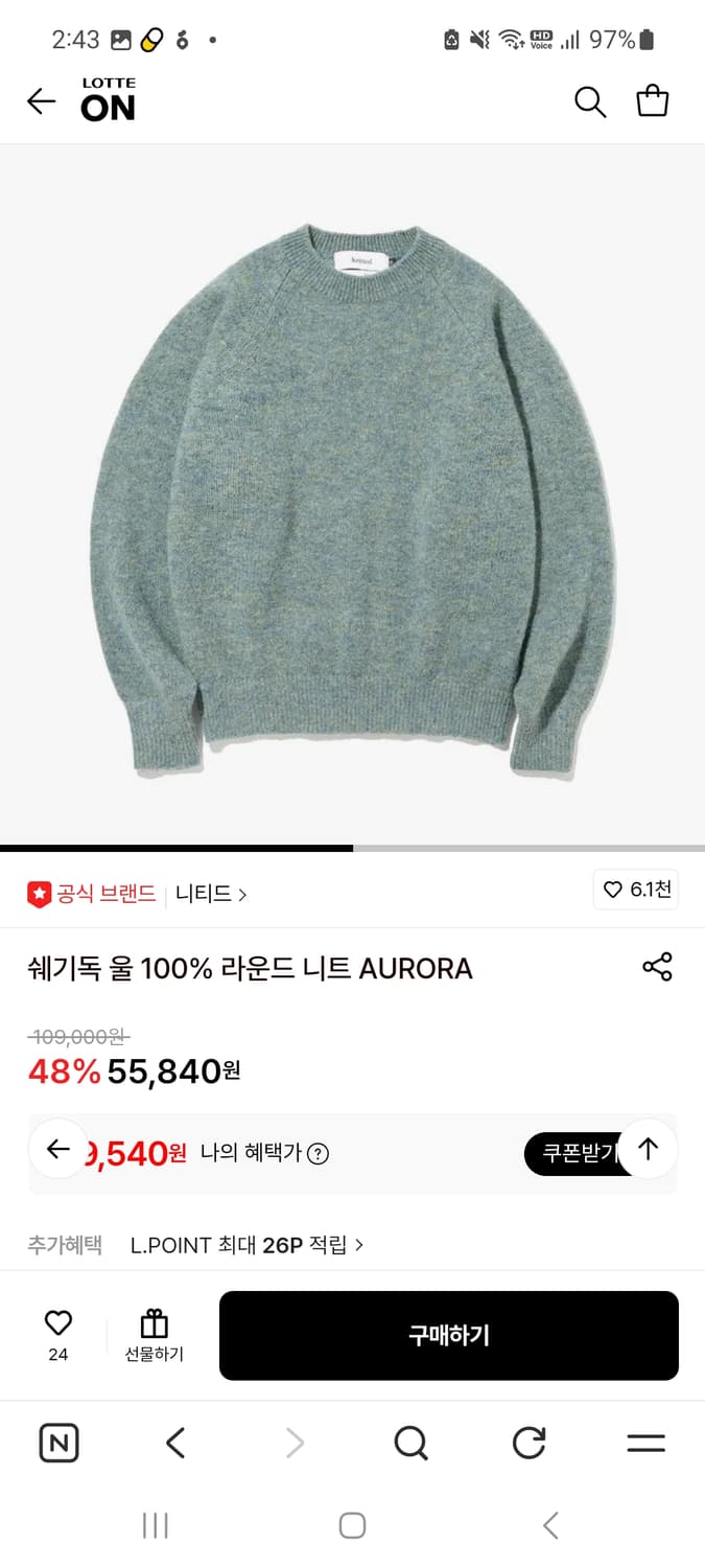 니티드 쉐기독 니트 XL 상품이미지1