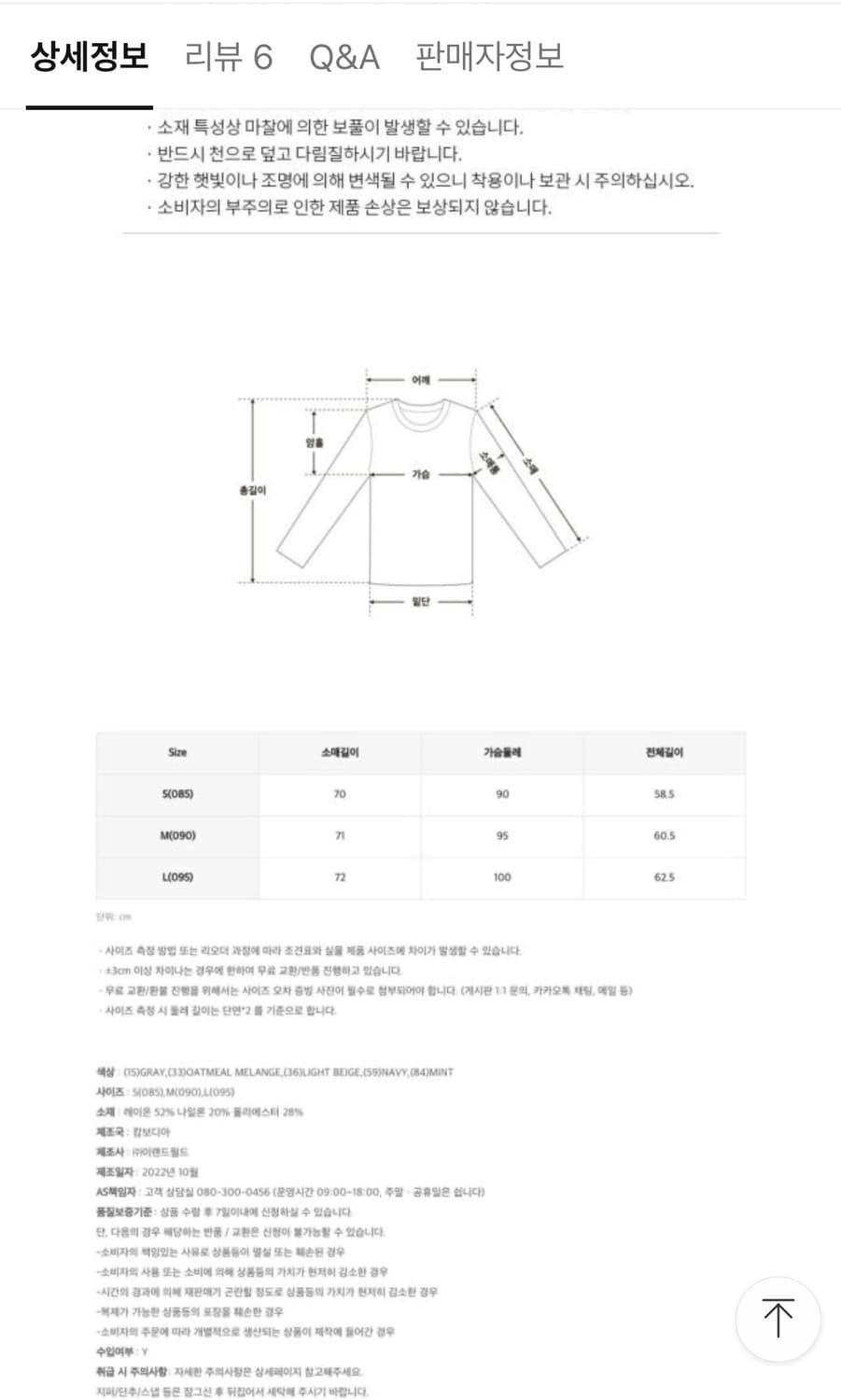 SPAO 스파오 하찌 반집업 니트 베이지 오트밀 상품이미지8