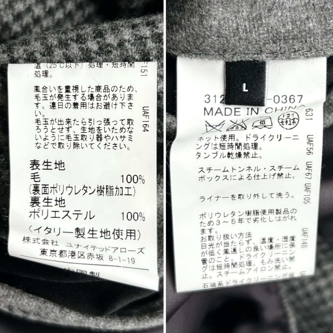 유나이티드애로우즈x로로피아나 그레이 울 코트 상품이미지9