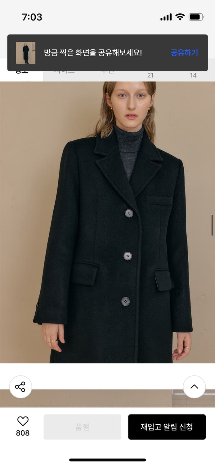 룩캐스트 소이 캐시미어 싱글 코트 상품이미지4