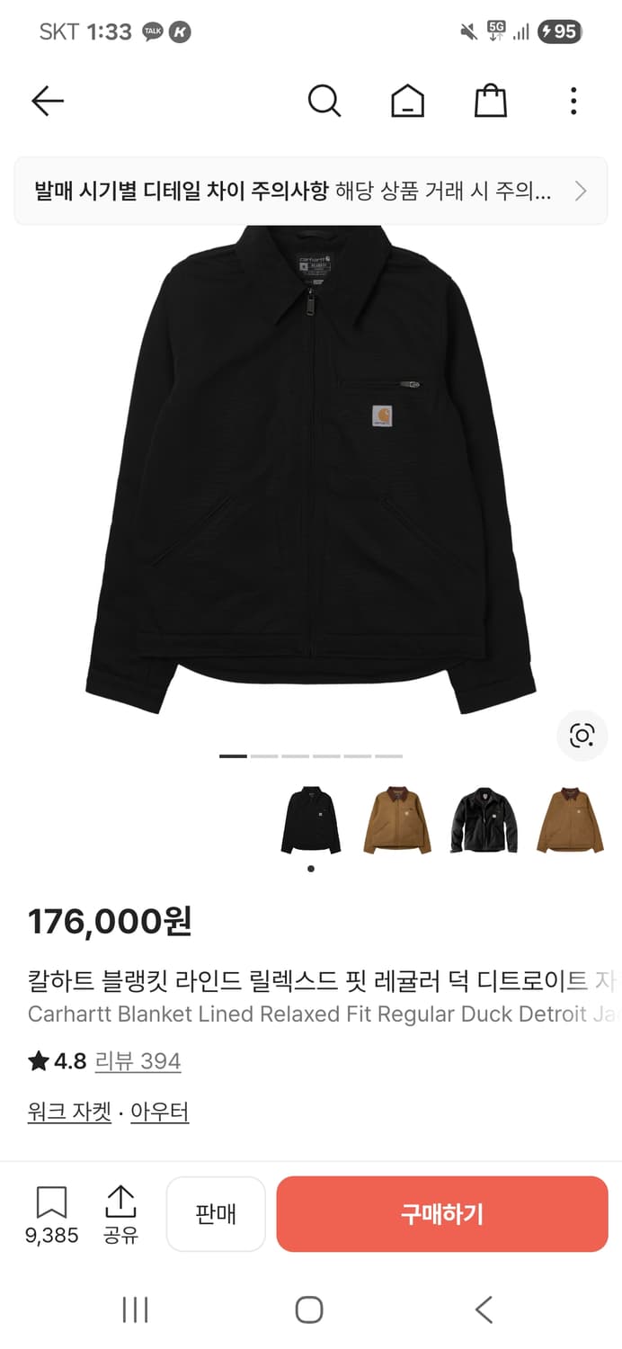 칼하트 디트로이트 Xl 상품이미지1