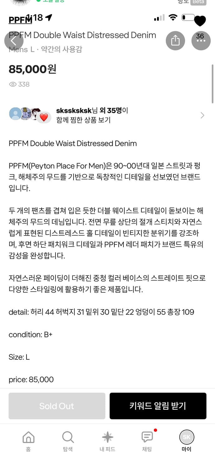 PPFM Double Waist Distressed Denim 상품이미지4