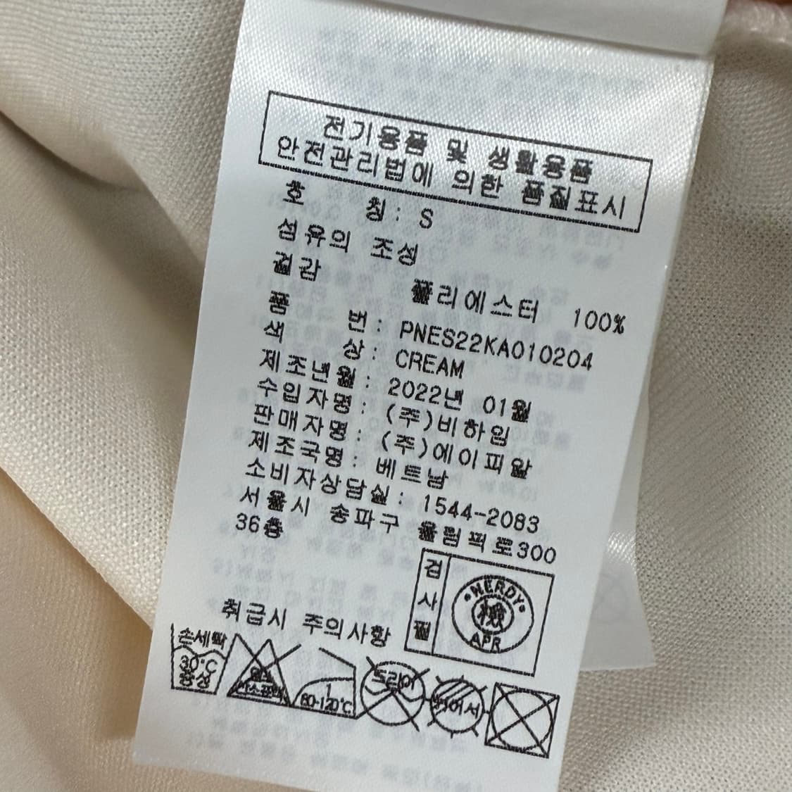 널디 크림 져지 트랙탑  상품이미지7