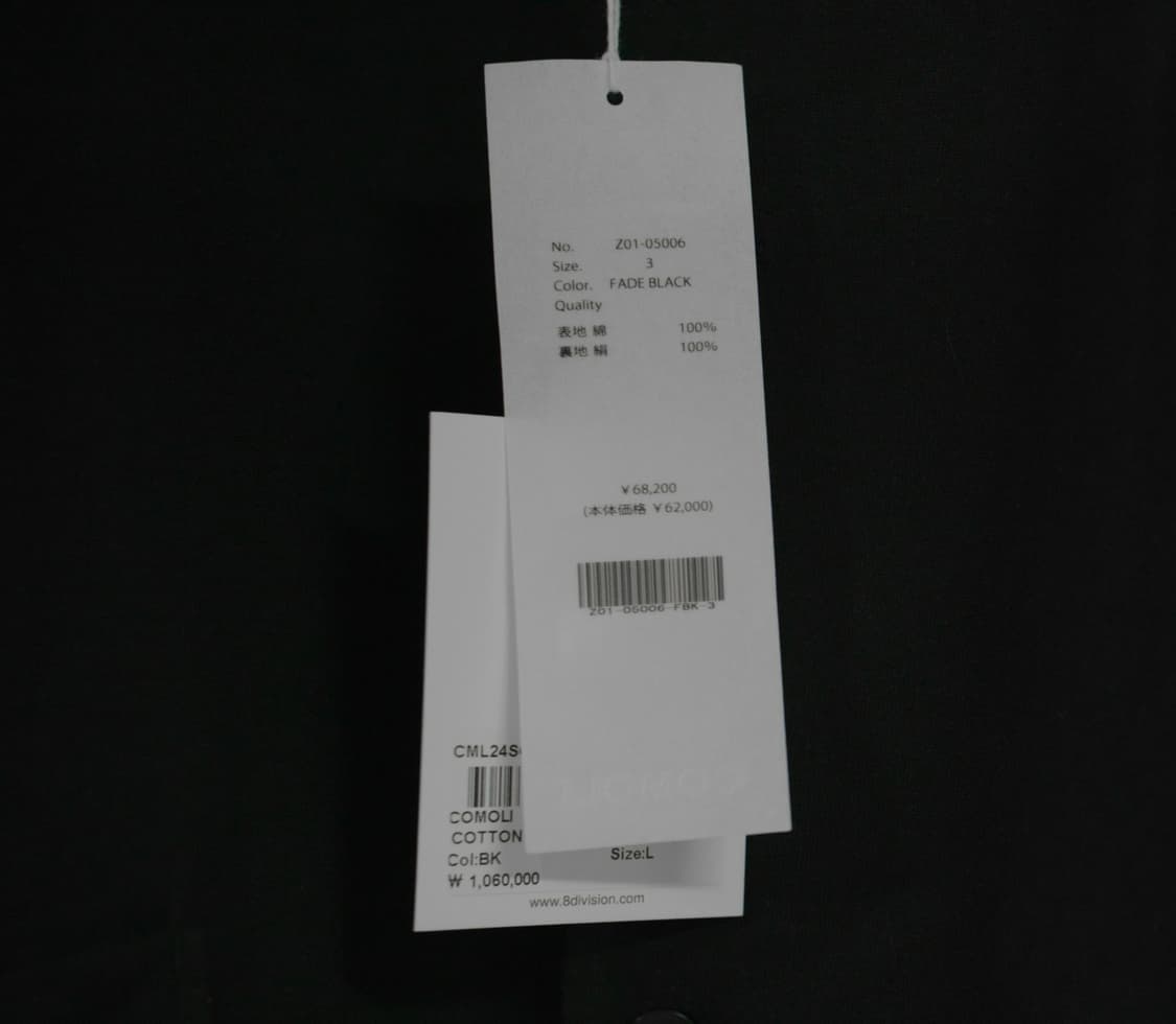 코모리 코튼 저지 스탠드 카라 자켓 3 상품이미지3