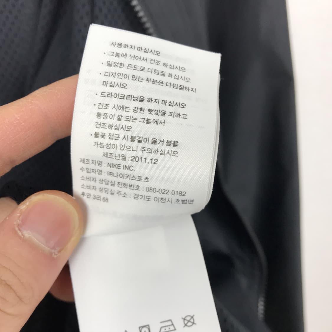 나이키 토탈90 바람막이 자켓 남성100 상품이미지7