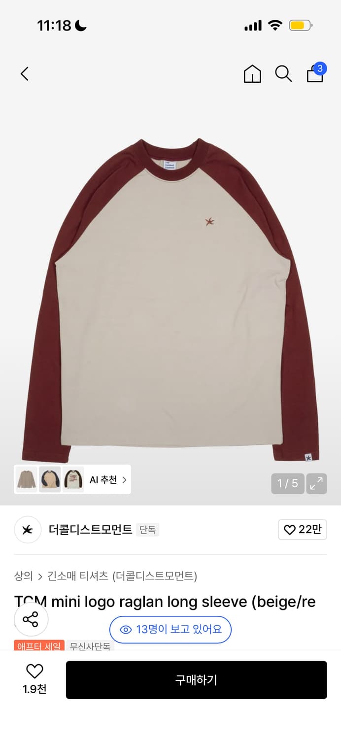 더콜디스트 모먼트 롱슬리브 상품이미지1