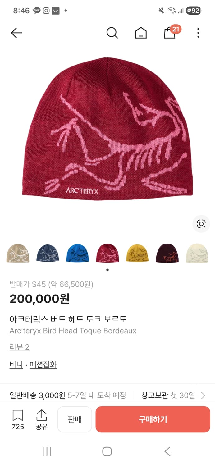 아크테릭스 비니 헤드 토크 보르도 버건디 상품이미지1