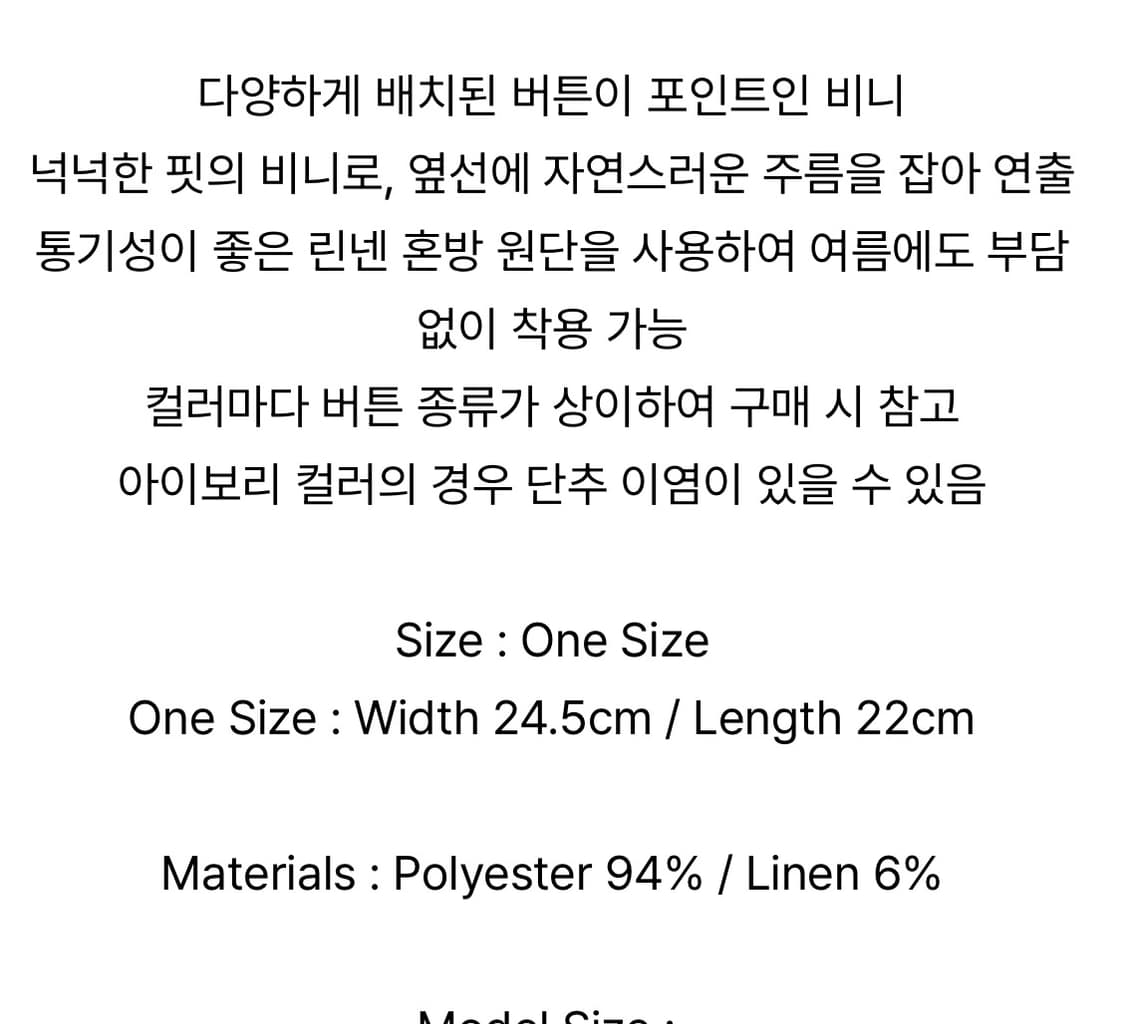 SIO 시오 버튼 포인트 비니 아이보리  상품이미지3