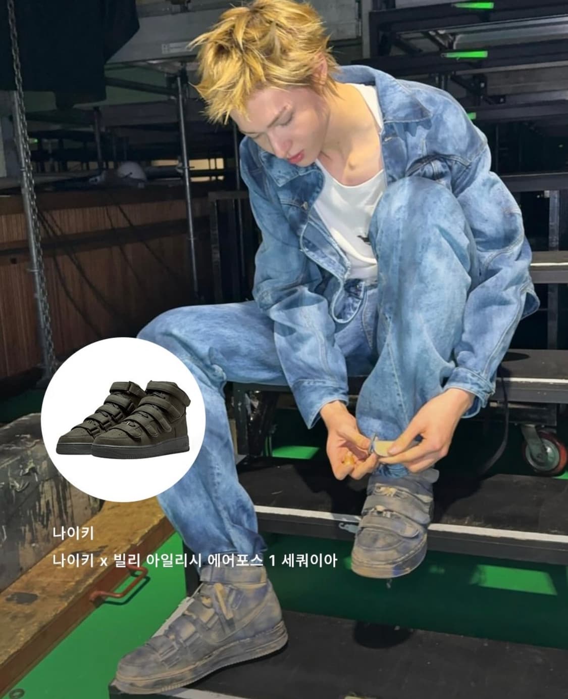 코르티스 마틴 착용 나이키 빌리아일리시 에어포스 하이 상품이미지1