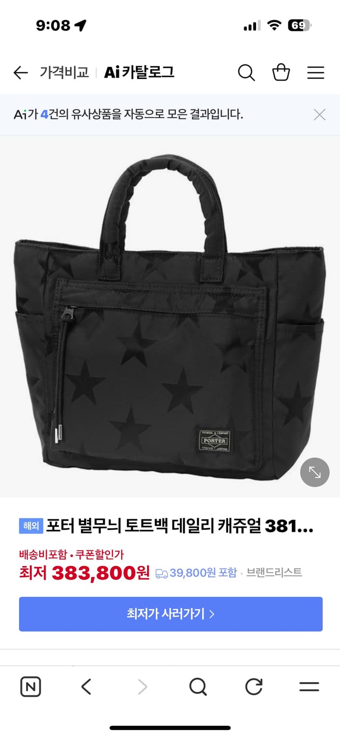 포터 별무늬 토트백 상품이미지1