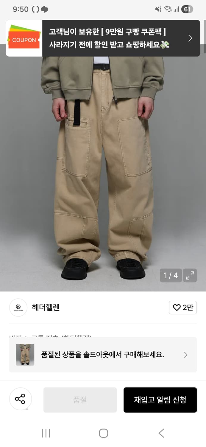 REPAIR CARGO BEIGE GARMENT PANTS 상품이미지1