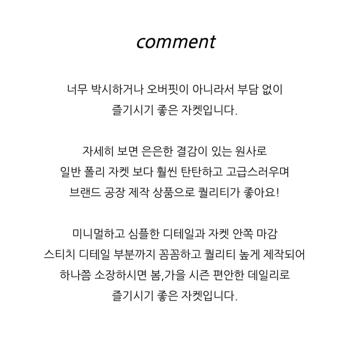 민민마켓 베이지자켓 상품이미지6