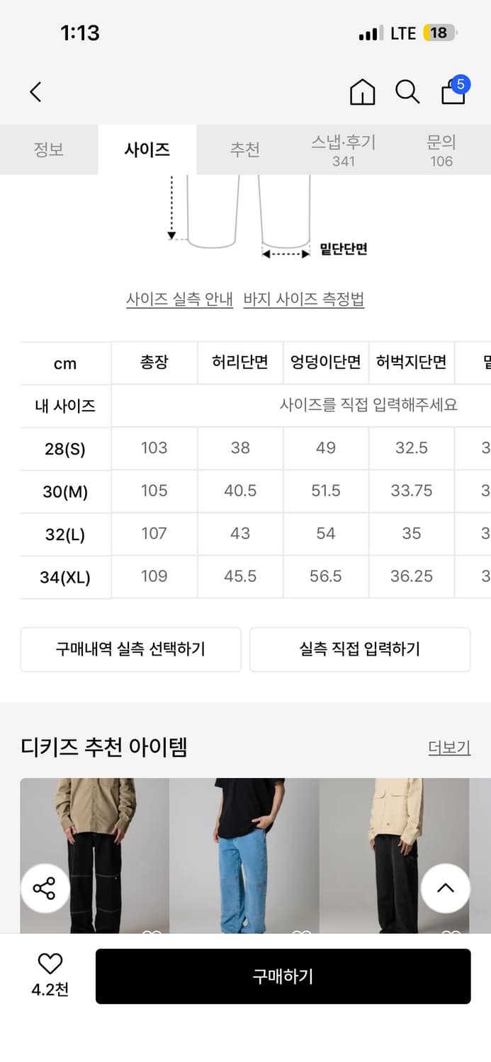 디키즈 더블니 카펜터 데님 블랙 32 상품이미지5