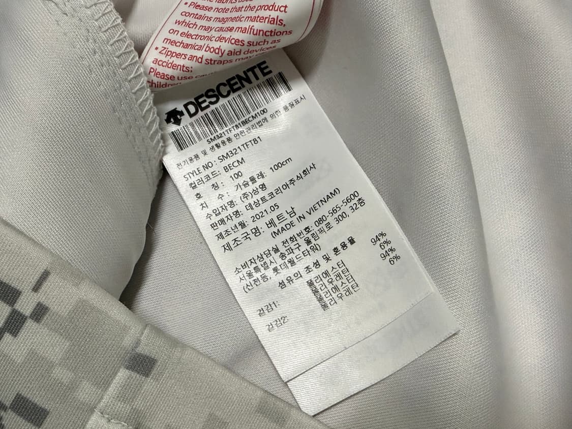 남성 100 / 데상트 트레이닝 져지 집업 상품이미지4