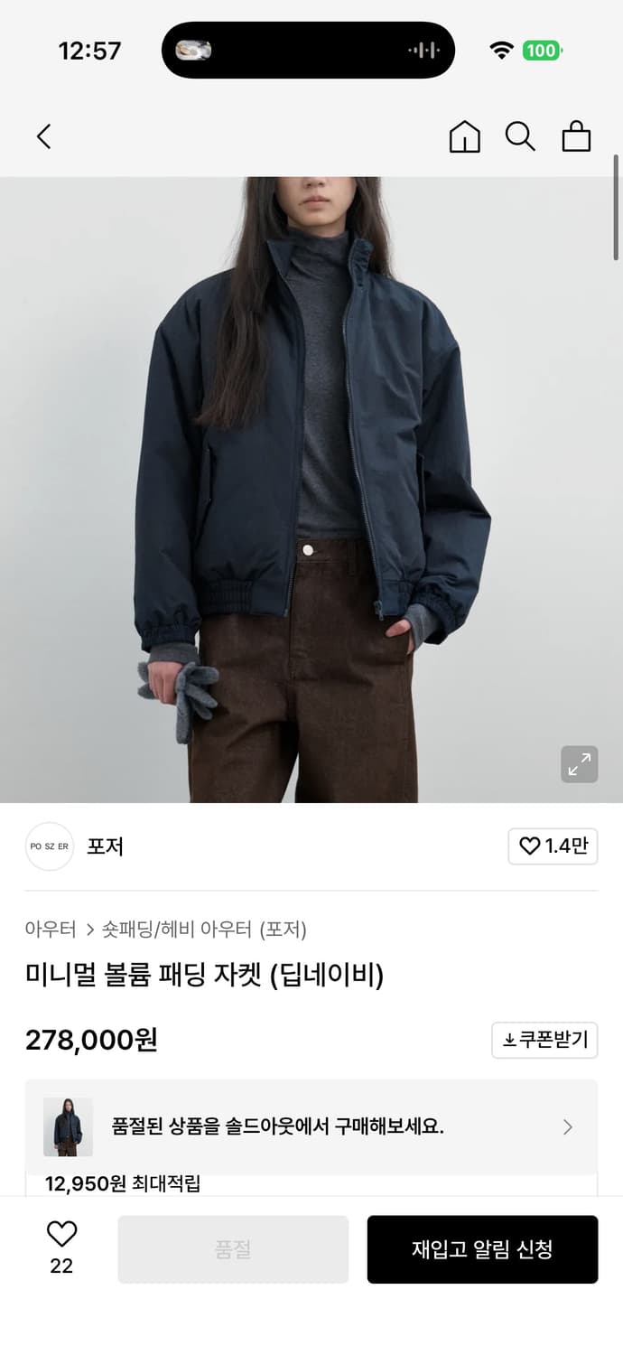 [F] 포저 미니멀 볼륨 패딩 자켓 딥네이비 상품이미지5
