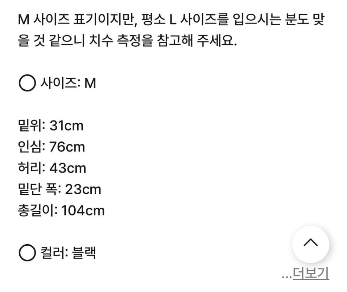 노브랜드 스티치 카고 팬츠 블랙 (M) 상품이미지5